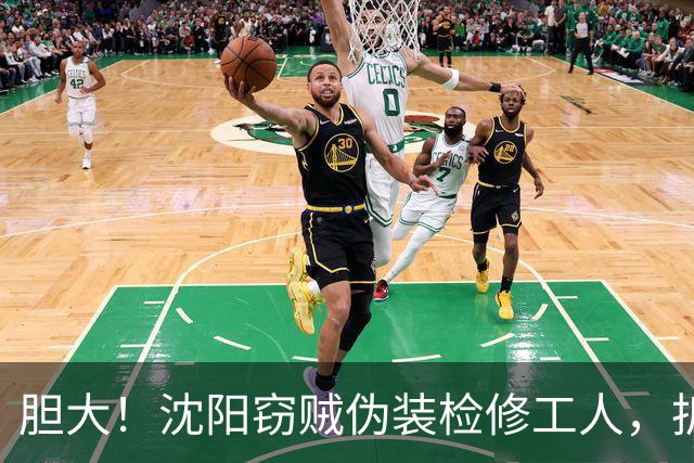胆大！沈阳窃贼伪装检修工人，拆走楼道供暖管件，20万设备被盗